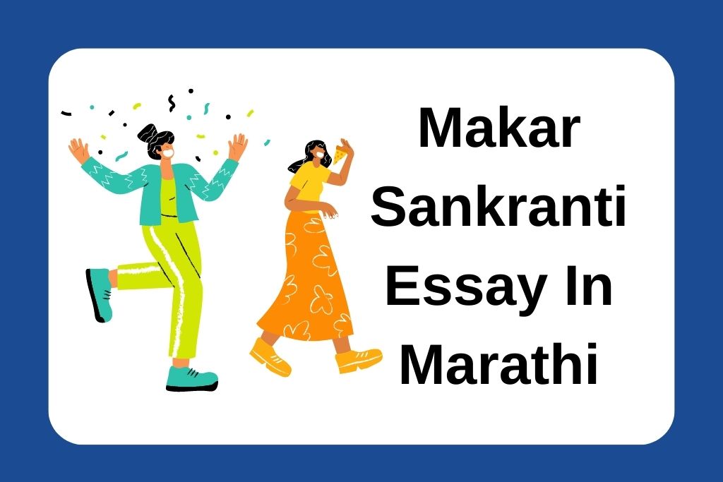 My Favourite Festival Essay In Marathi